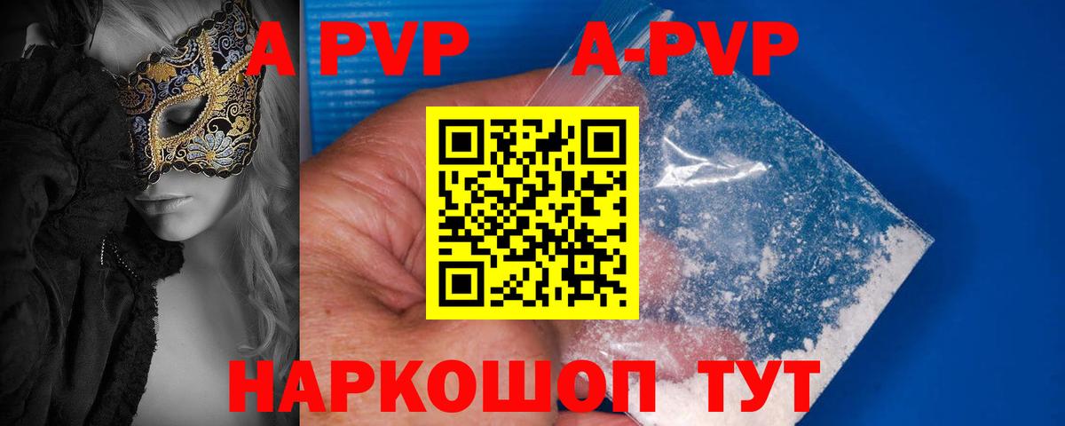 Alpha PVP СК КРИС Татарск