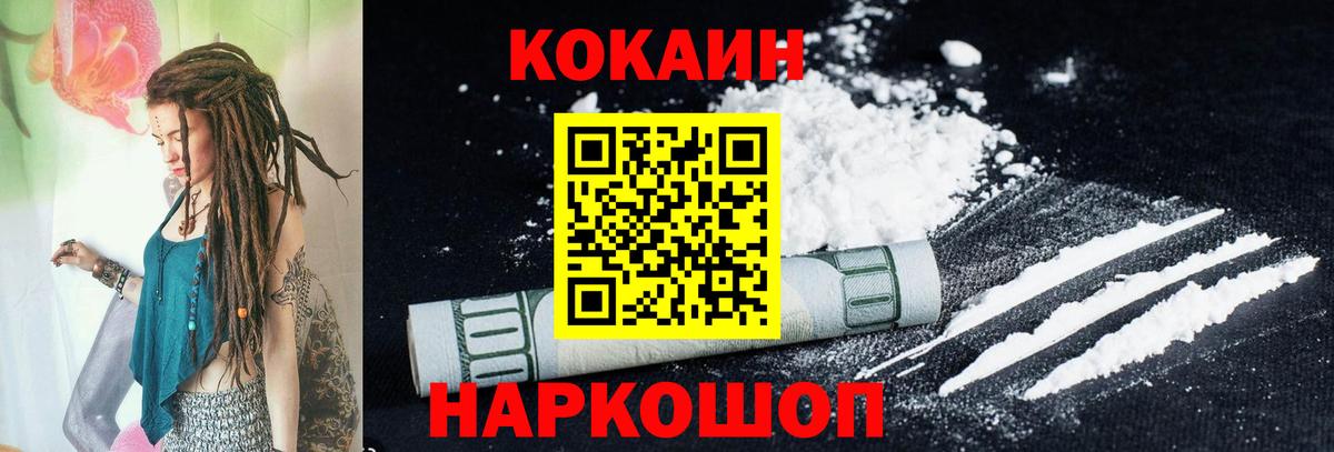 COCAIN Колумбийский  Cocaine VHQ  КОКАИН  продажа наркотиков  Татарск  Вход с VPN 