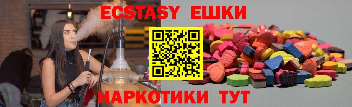 Экстази 99%  Ecstasy Philipp Plein  ЭКСТАЗИ  Татарск  Вход с VPN 