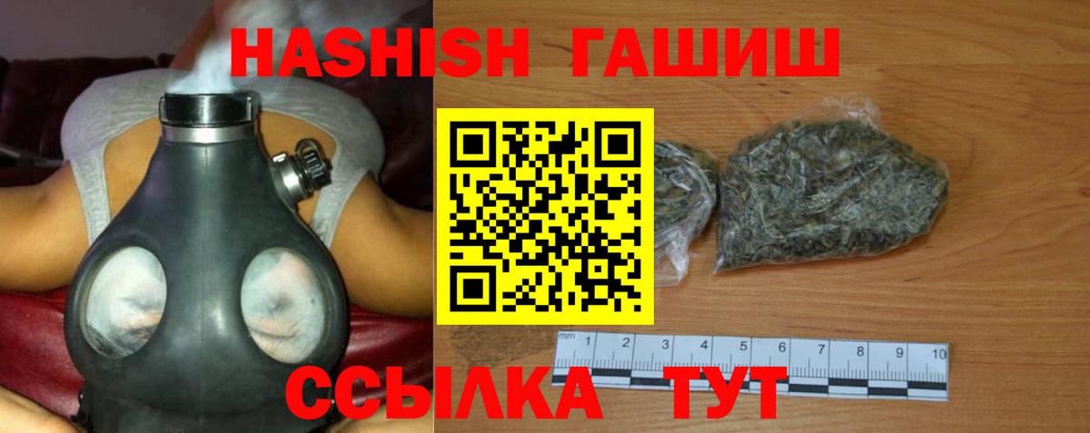 Татарск  ГАШИШ гарик  ГАШ Cannabis  ГАШ  Вход с VPN 