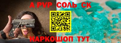 ALPHA-PVP Новодвинск