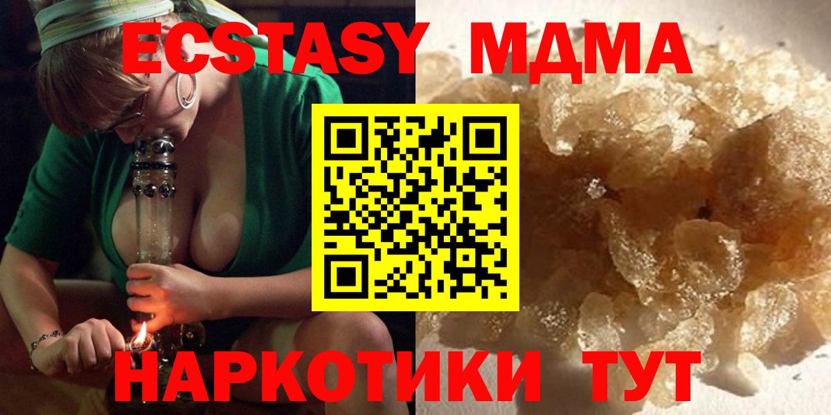 MDMA VHQ  MDMA Molly  Татарск  MDMA  Вход с VPN 