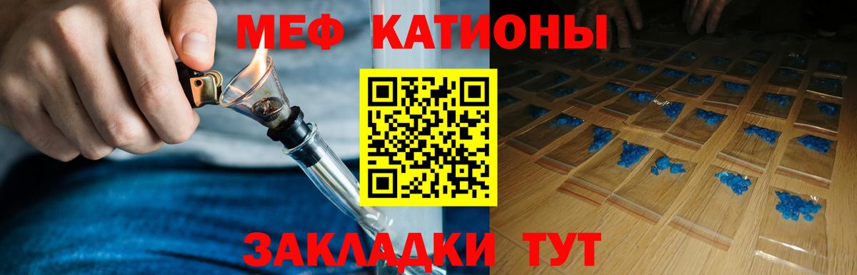 МЯУ-МЯУ мяу мяу  Вход с VPN  Меф  Татарск  Меф VHQ 