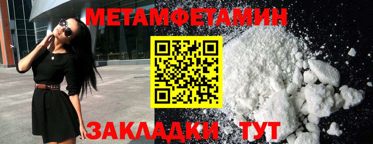 Татарск  Первитин Methamphetamine  Вход с VPN 