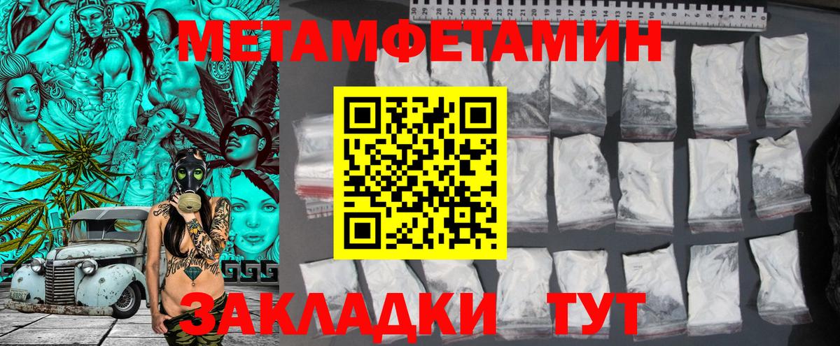 Метамфетамин мет Татарск