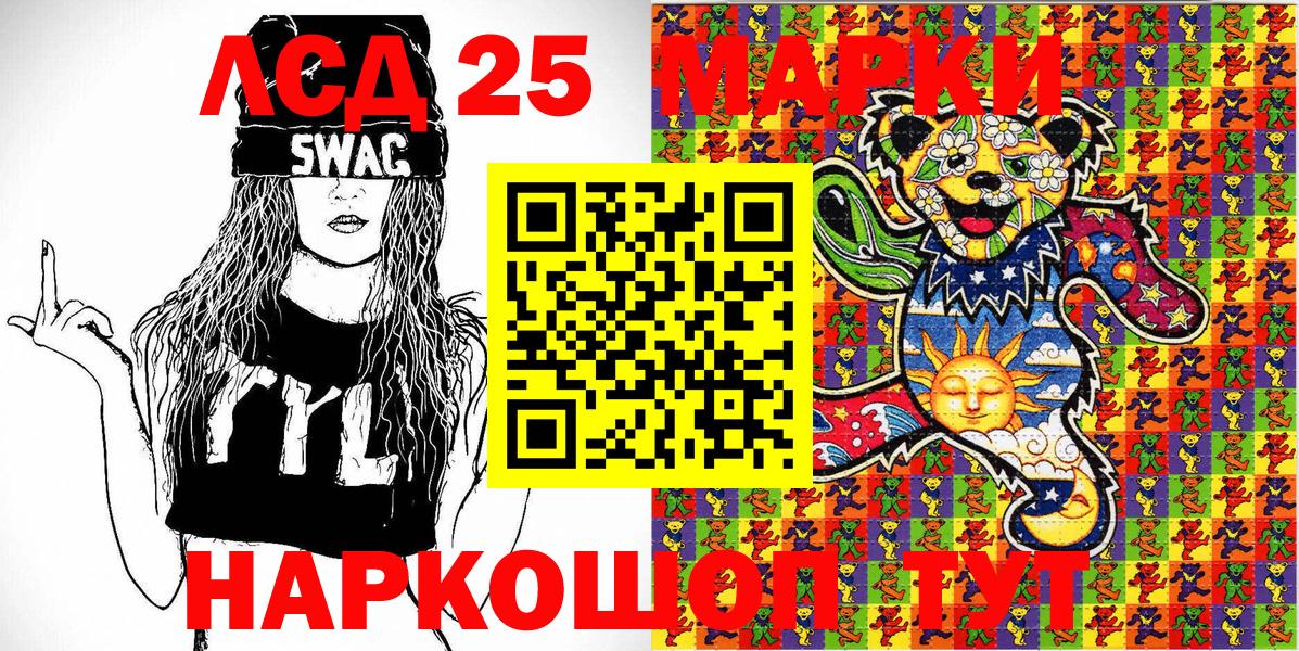 Наркотические марки 1,8мг  Вход с VPN  Татарск 