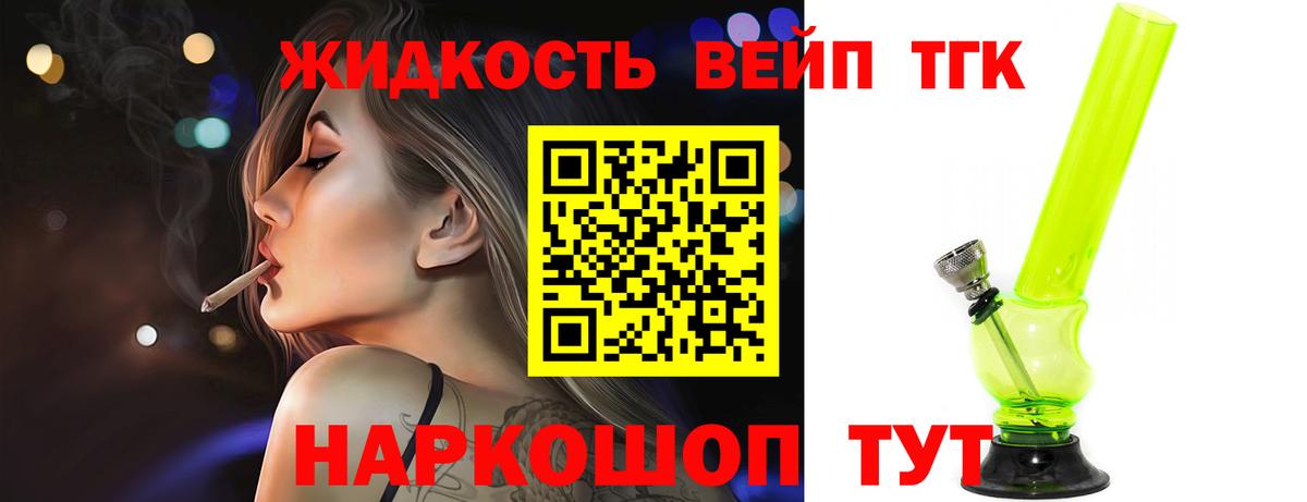 ТГК жижа  Дистиллят ТГК жижа  Вход с VPN  Татарск 