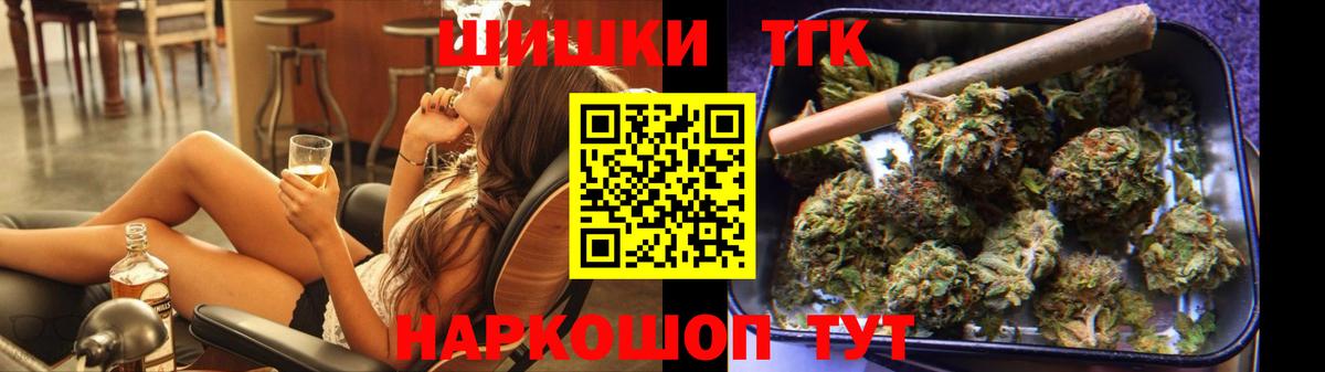 Татарск  Шишки марихуана Ganja  Вход с VPN  Каннабис White Widow 